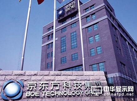腥風血雨數十載：京東方從虧損老牌國企到面板行業巨無霸