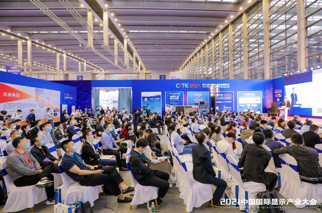 競爭 跨越 創新——2021中國國際顯示產業大會主旨論壇成功舉辦